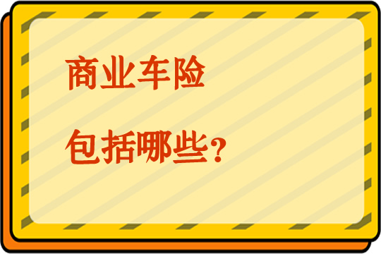 商業(ye) 保險一年交多少錢？插圖2
