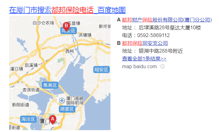 都邦保險電話是多少？是24小時嗎？插圖