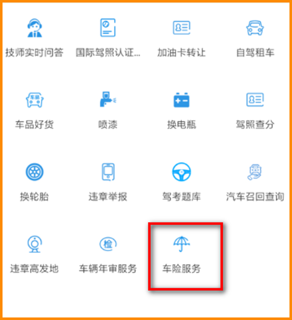 車輛強製保險，車輛必須購買(mai) 保險？插圖8