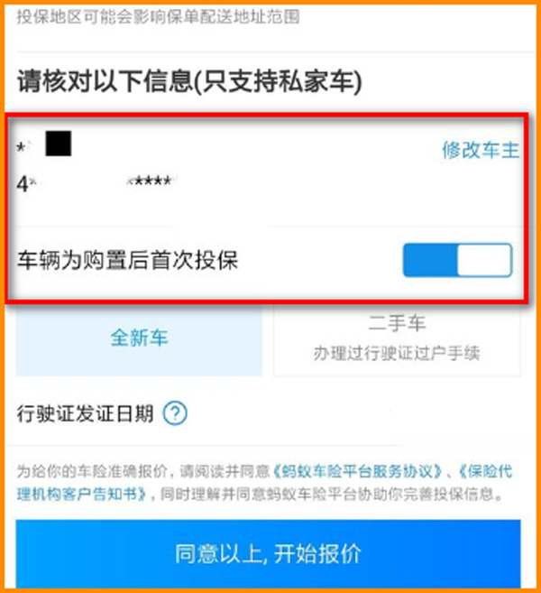 車輛強製保險，車輛必須購買(mai) 保險？插圖10