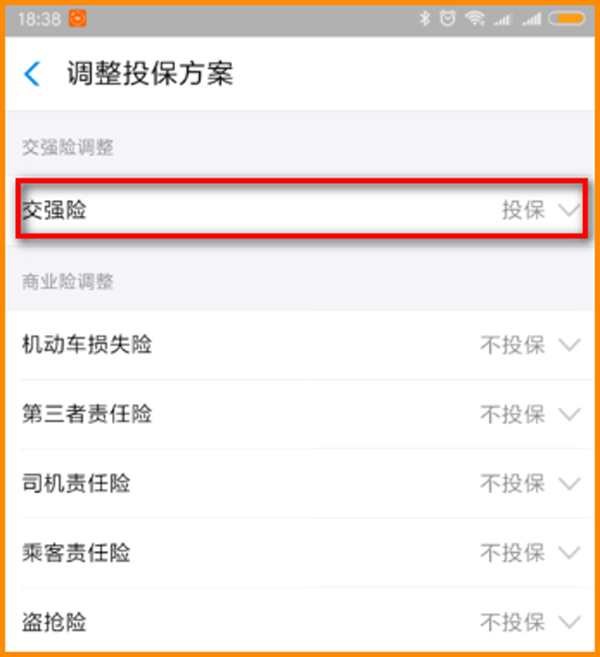 車輛強製保險，車輛必須購買(mai) 保險？插圖12