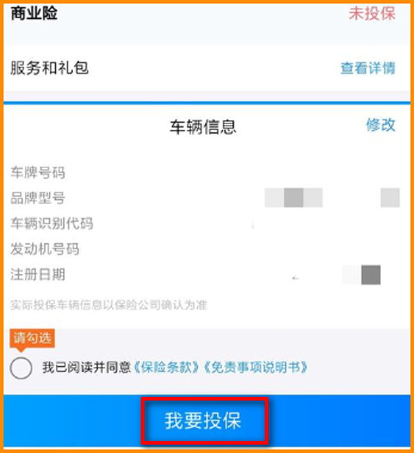 車輛強製保險，車輛必須購買(mai) 保險？插圖14