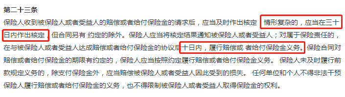 新華人壽保險有限公司插圖4