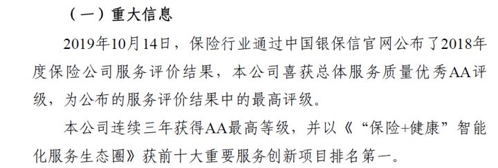 太平洋人壽保險插圖4