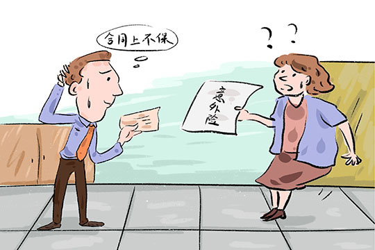 人身保險案例！人身保險不賠償(chang) 的幾種情況插圖