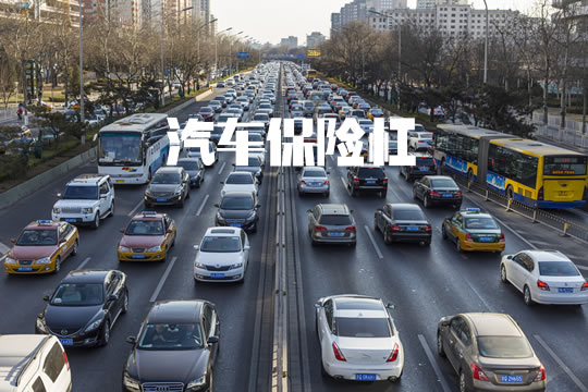 汽車保險杠插圖