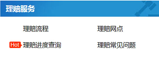 平安保險公司官網插圖6