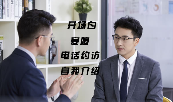 新人賣保險怎麽(me) 說話？插圖2