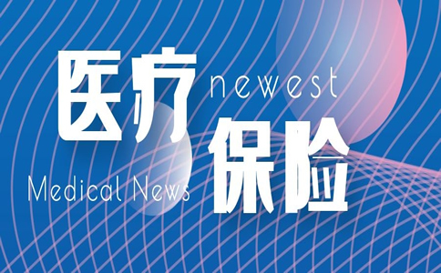 如何購買(mai) 最好的醫療保險？插圖