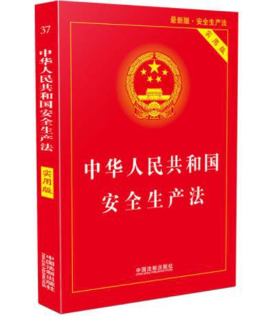 從(cong) 9月份開始，企業(ye) 沒有給員工投保罰款20萬(wan) ！什麽(me) 是安全責任保險？限期改正！插圖2