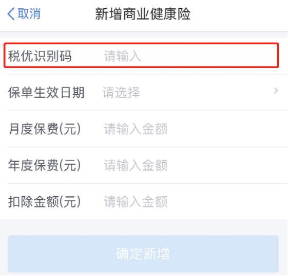 團體(ti) 醫療保險是免稅產(chan) 品嗎？插圖