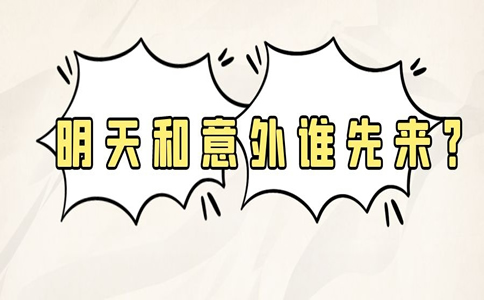 三個(ge) 月意外險多少錢插圖