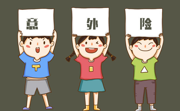 一年意外險，一年意外險100元！插圖