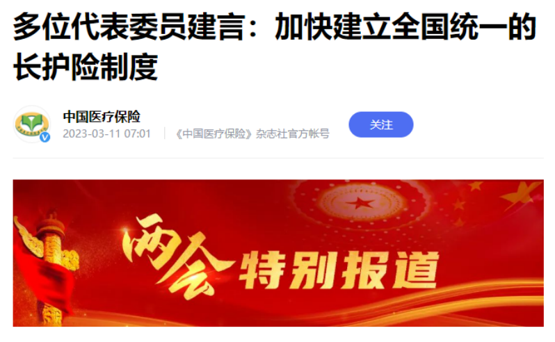 為什麽監管要喊停3.5%預定利率儲蓄險？插圖14