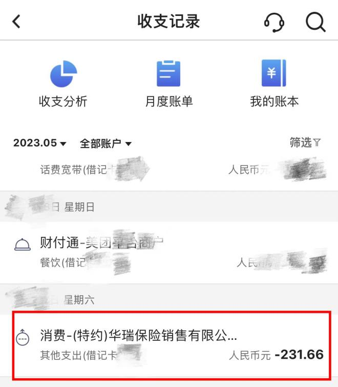 家裏人不知道自己買了什麽保險，怎麽辦？插圖