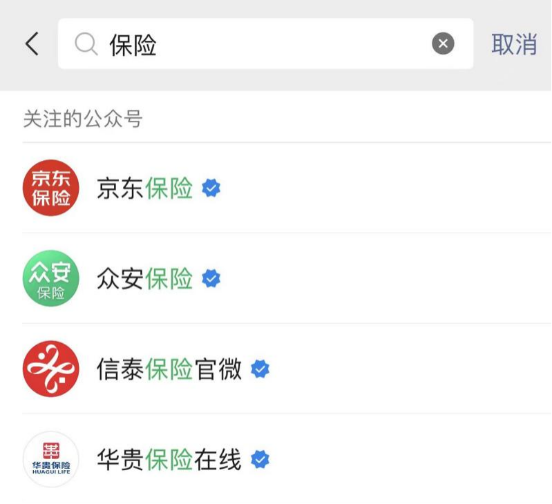 家裏人不知道自己買了什麽保險，怎麽辦？插圖2