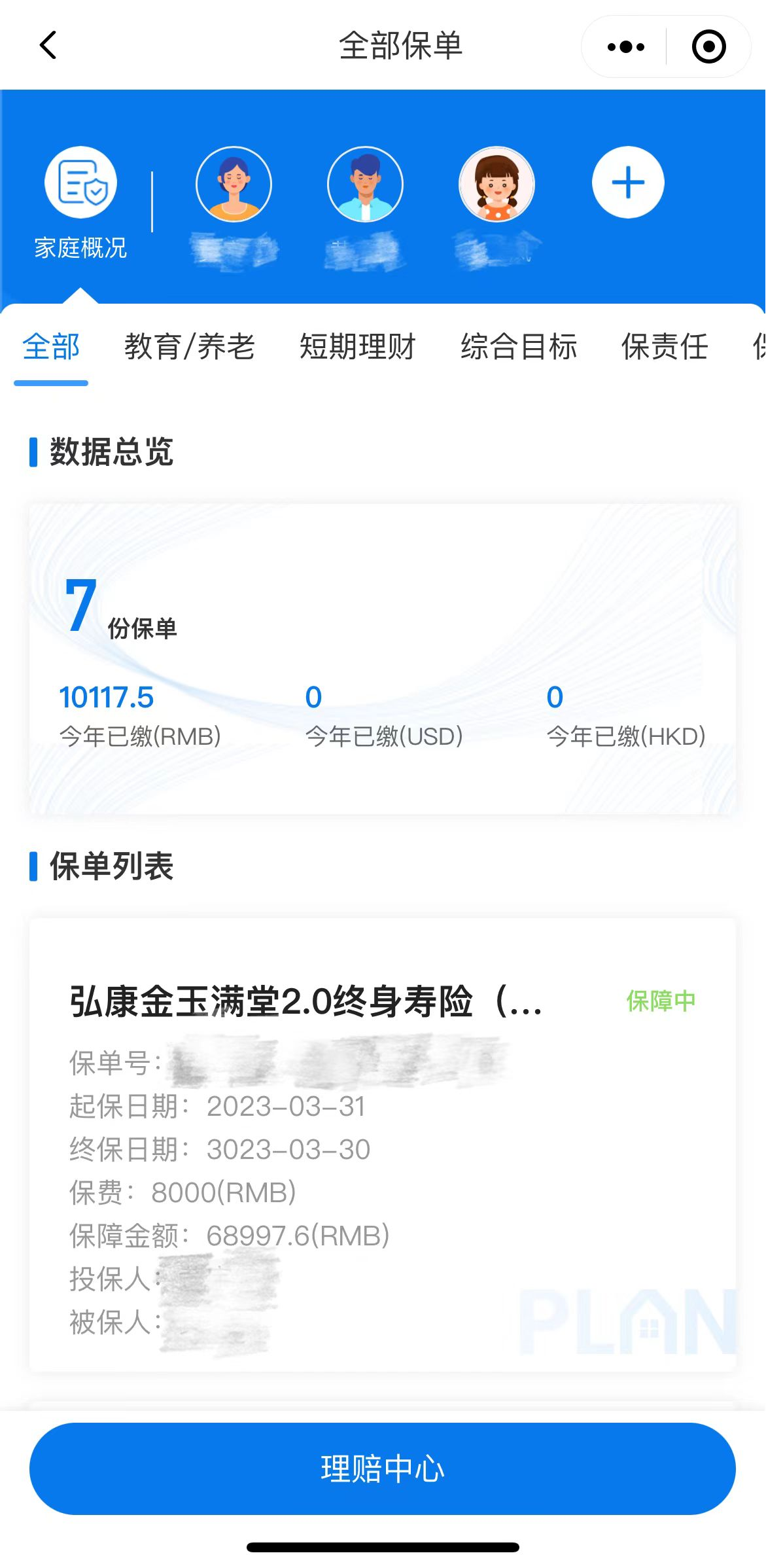 想讓家人知道自己買了哪些保險，有什麽好辦法？插圖4