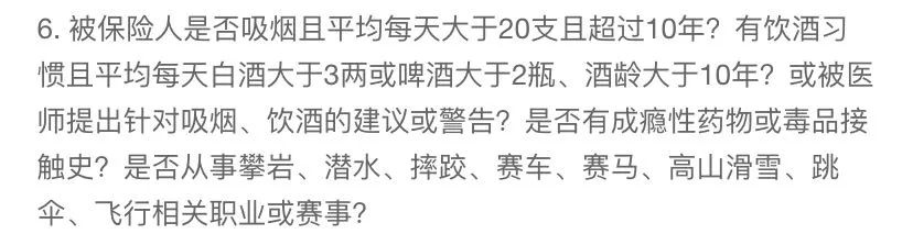 買保險對吸煙也有要求嗎？插圖2