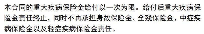 帶有身故責任的重疾險要不要買？插圖2