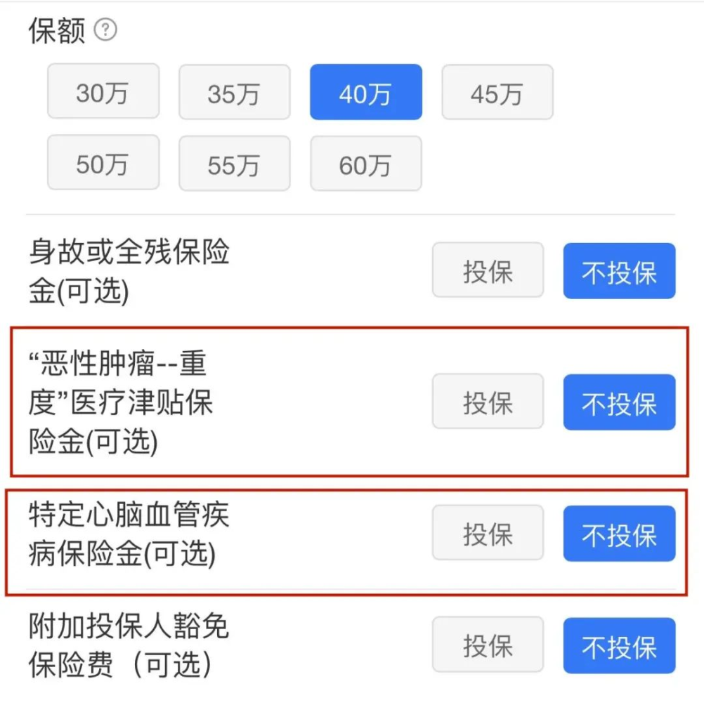 買保險對吸煙也有要求嗎？插圖6
