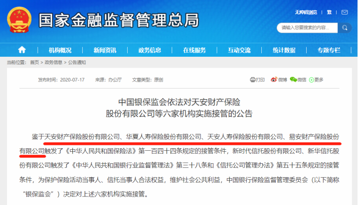 當保險公司倒閉了，我們的保單該怎麽辦？插圖6
