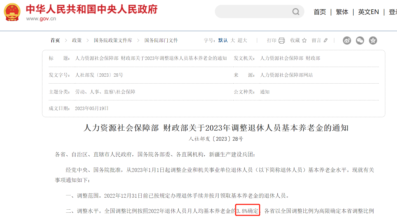 社保赛马会老品牌网站又雙叒漲了！替爸媽高興的同時，也為自己擔心插圖2