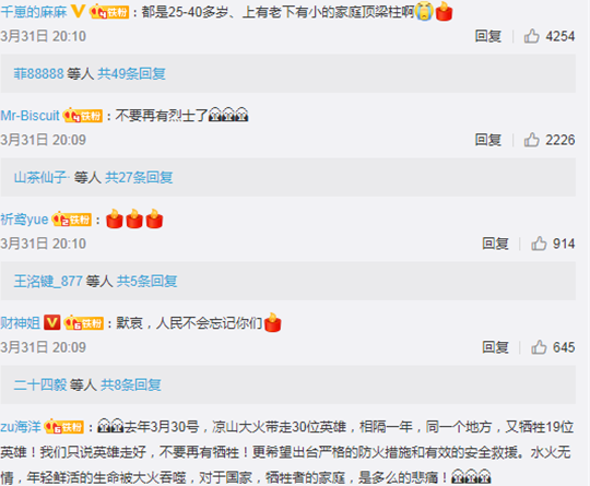 西昌森林火災19英雄人保財產(chan) 保險賠償(chang) 720萬(wan) ，保險業(ye) 迅速應對插圖6