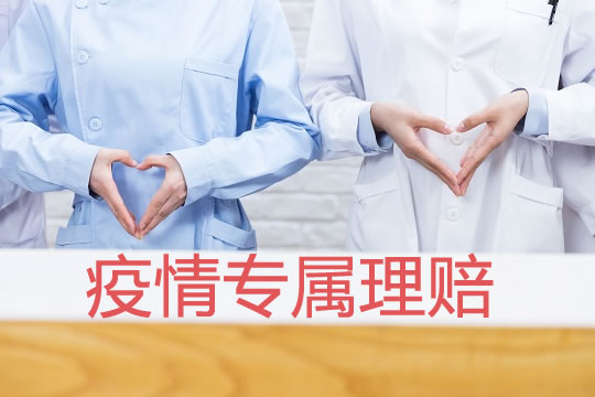 你接受疫情理賠了嗎？累計賠償(chang) 金額已達3.47億(yi) 元插圖1