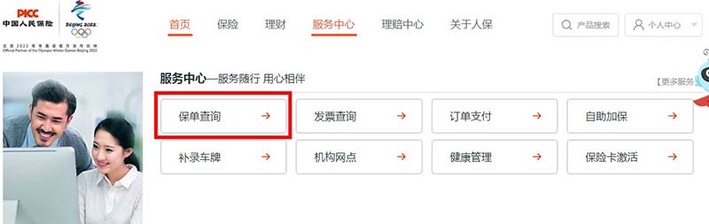 人保車險怎麽(me) 樣？插圖4