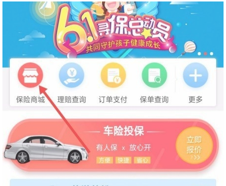 網上怎麽(me) 買(mai) 車險？插圖8
