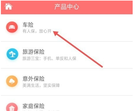 網上怎麽(me) 買(mai) 車險？插圖10
