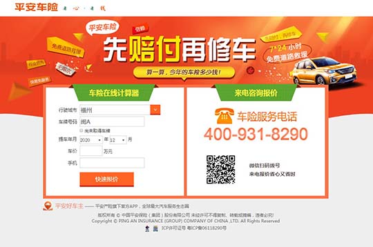 網上車險辦理插圖2