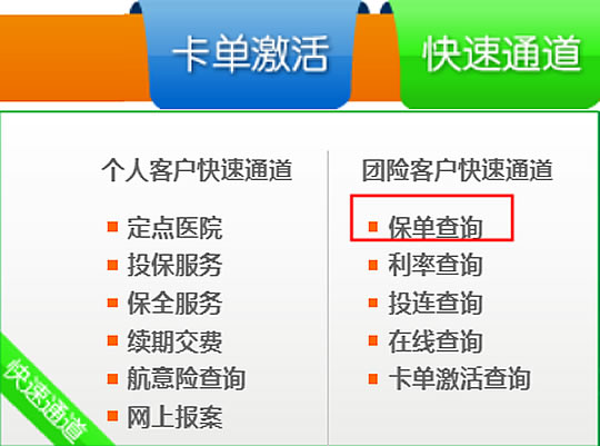 恒安標準人壽保險有限公司插圖4