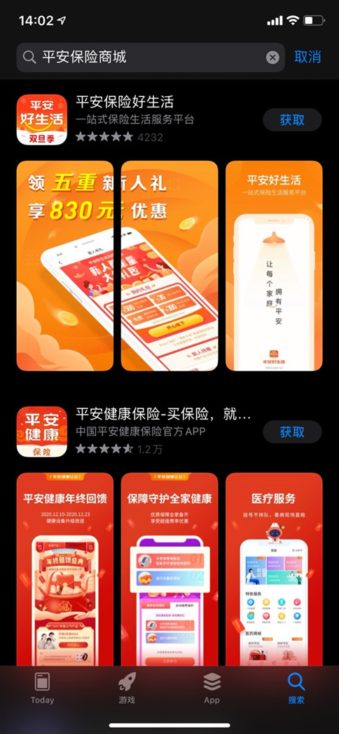 中國平安保險官網插圖6