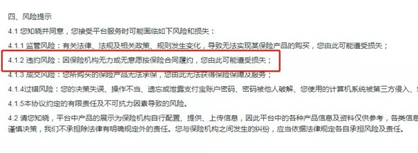 支付寶買(mai) 保險靠譜嗎？插圖6