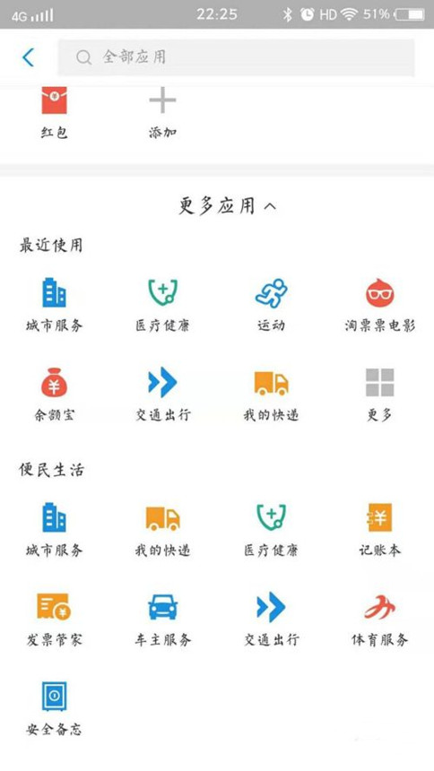 醫保怎麽(me) 在手機上交？插圖6