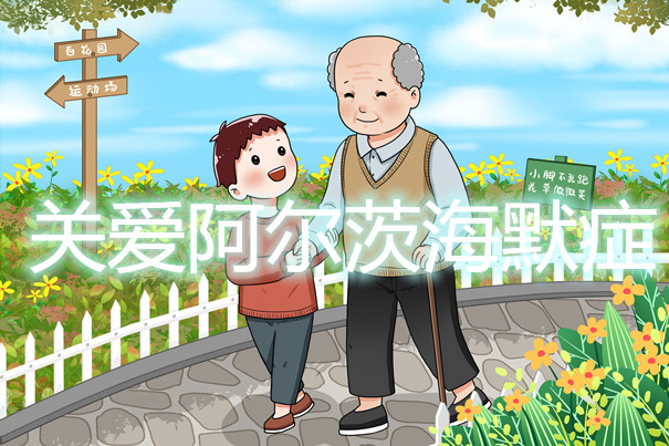 預防阿爾茨海默病，有相應保險嗎？插圖2