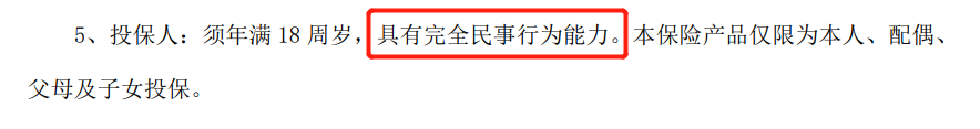 給爸媽買意外險，這4點要注意！插圖2