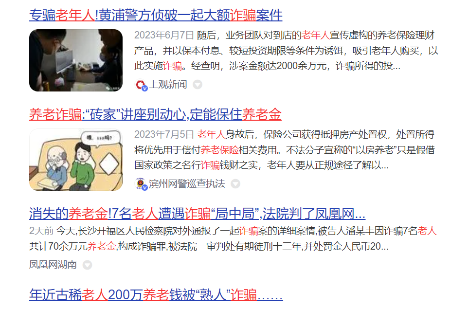 這些非法集資手段，你見過嗎？插圖2