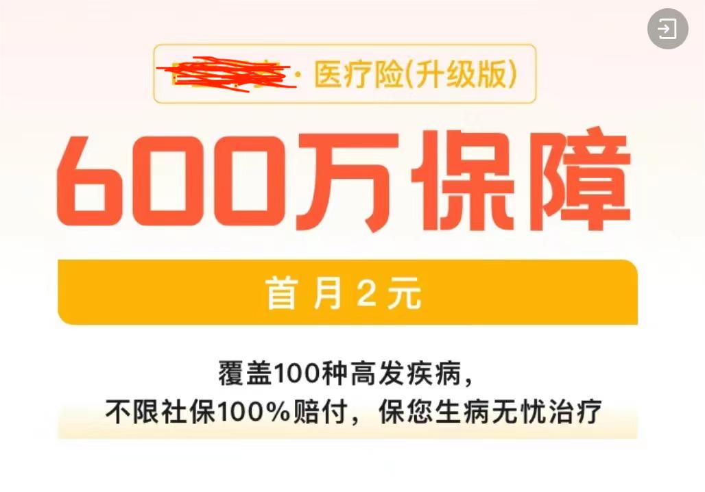 網上買的保險，理賠3次都被拒了？插圖4