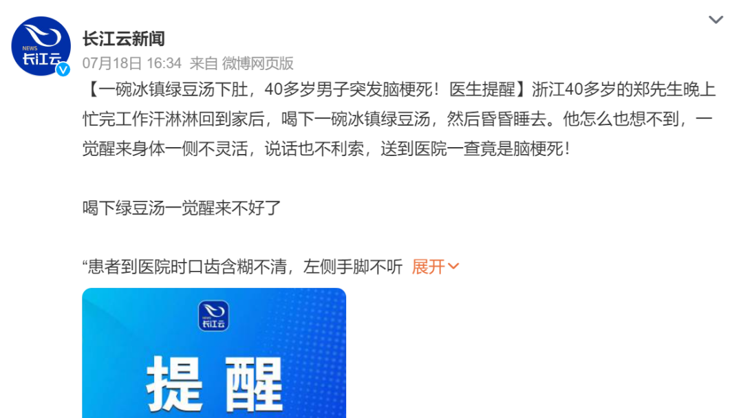 打籃球後喝冷飲突發心梗去世，保險能賠嗎？插圖4
