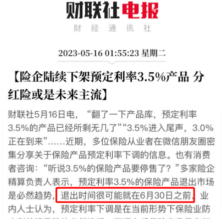 3.5%終將成為曆史，還有哪些產品值得買？插圖