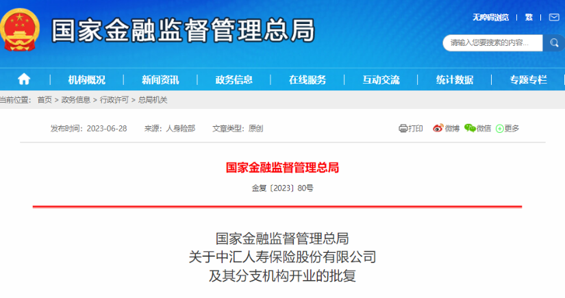 當保險公司倒閉了，我們的保單該怎麽辦？插圖2