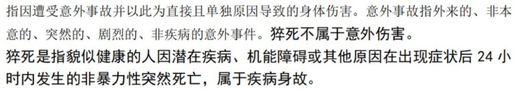 買了保險之後，身體出現異常，要不要告訴保險公司？插圖4