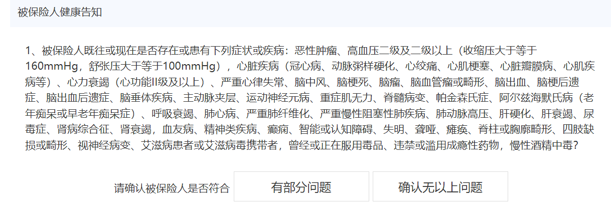 意外險沒有健康告知，不等於沒有健康要求插圖2