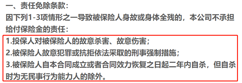 挑選定期壽險，要重點關(guan) 注哪些方麵？插圖3