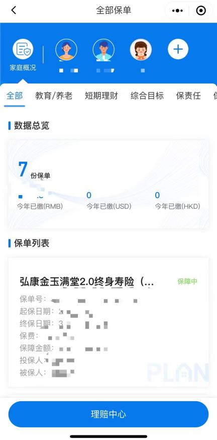 買完保險，記得做好這兩件事插圖6