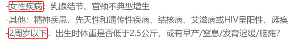 非專業人士如何看懂健康告知？其實不難插圖10