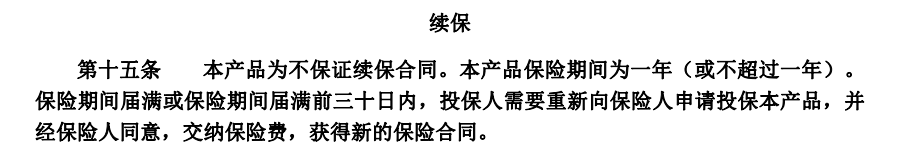 50歲以上的父母，不要輕易買百萬醫療險插圖2