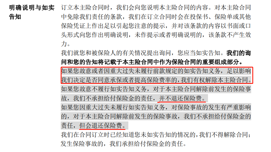 醫保卡外借，後果有多嚴重？插圖4